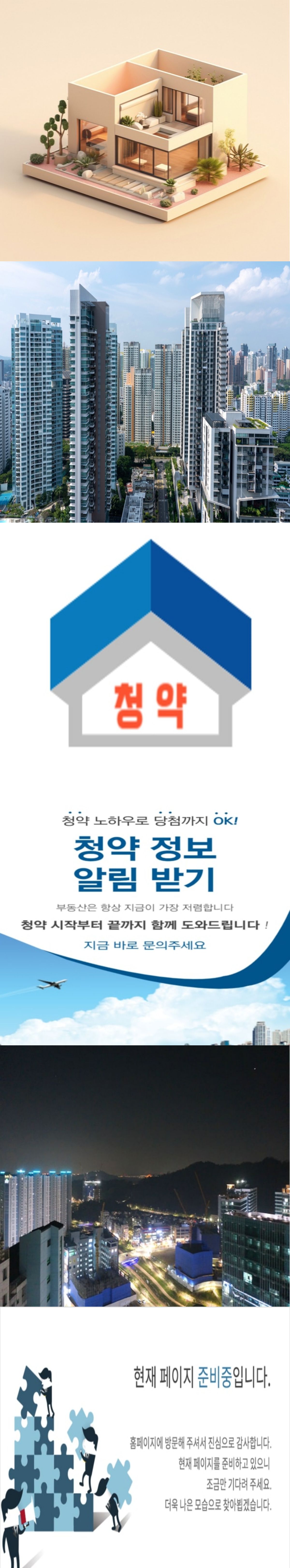 원주 우미린2차