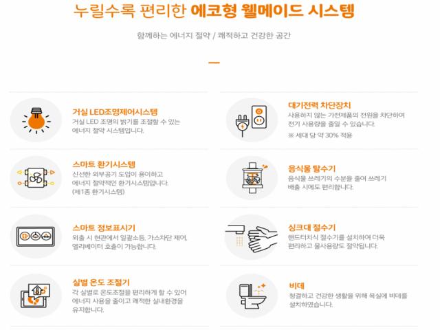 영종 파크드림 오션브릿지 웰메이드 시스템