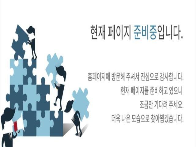 원주 우미린2차 준비중
